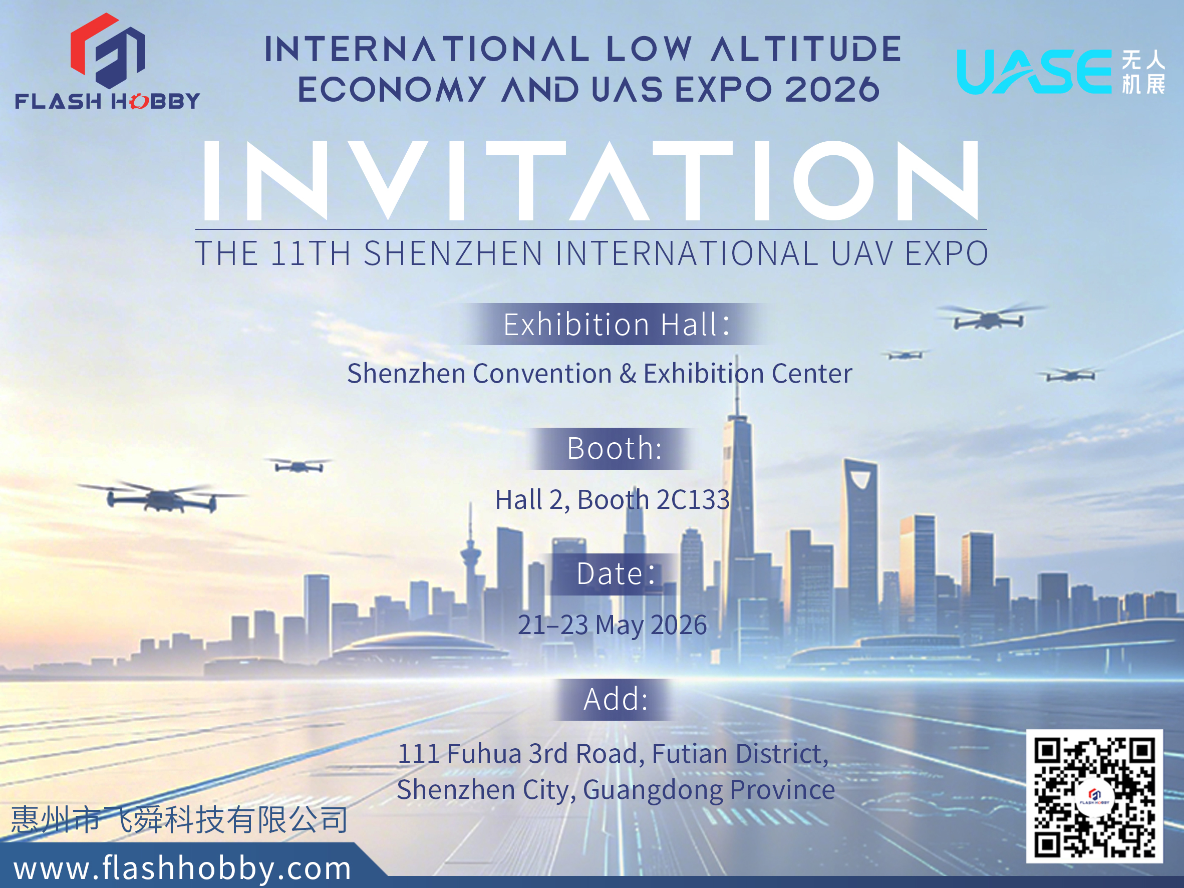 国際低地経済とUAS EXPO 2026